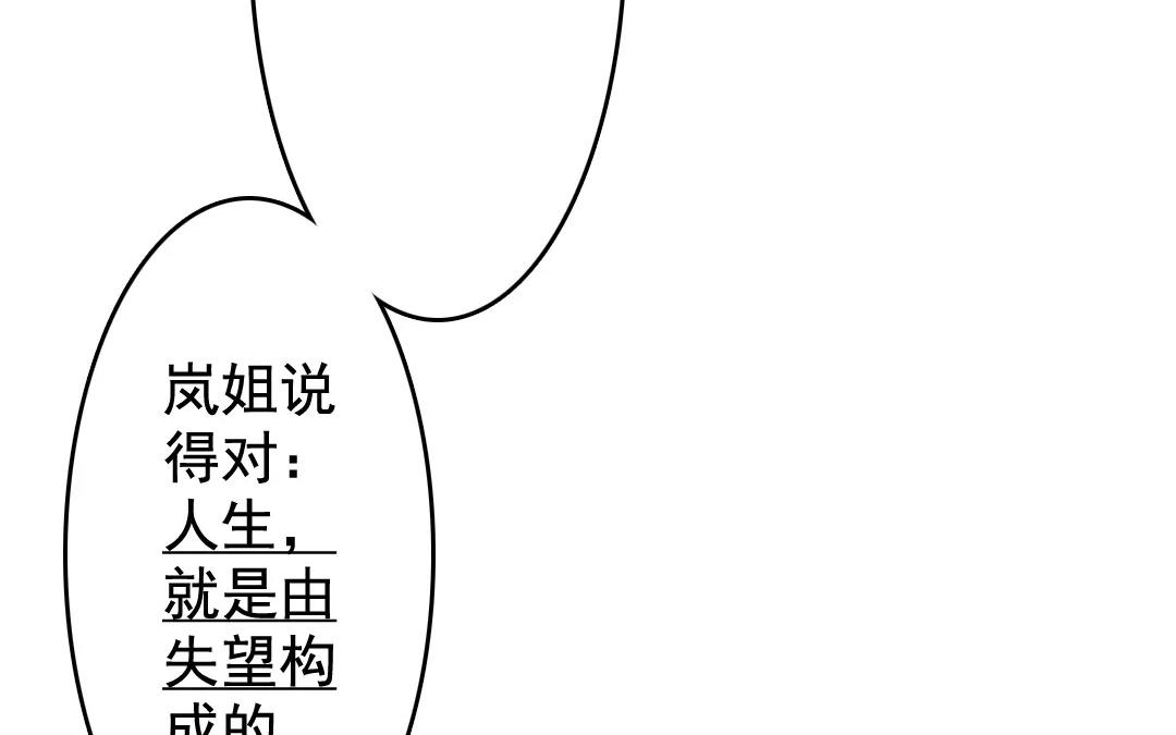 67.第67话 知音难觅(1/2)-第67话
