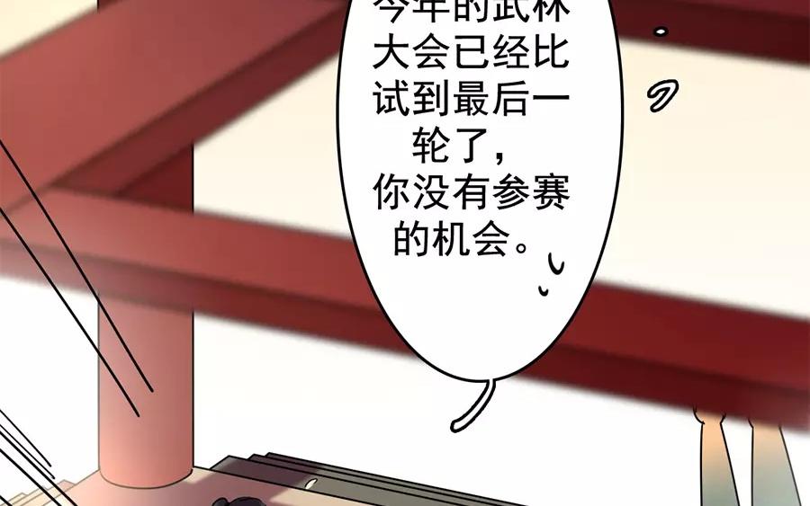 69.第69话 我不同意(1/2)-第69话