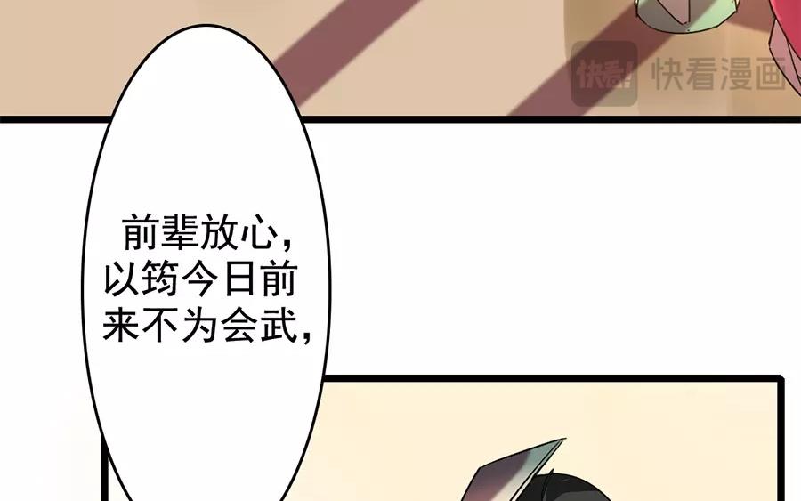 69.第69话 我不同意(1/2)-第69话