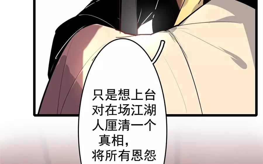 69.第69话 我不同意(1/2)-第69话