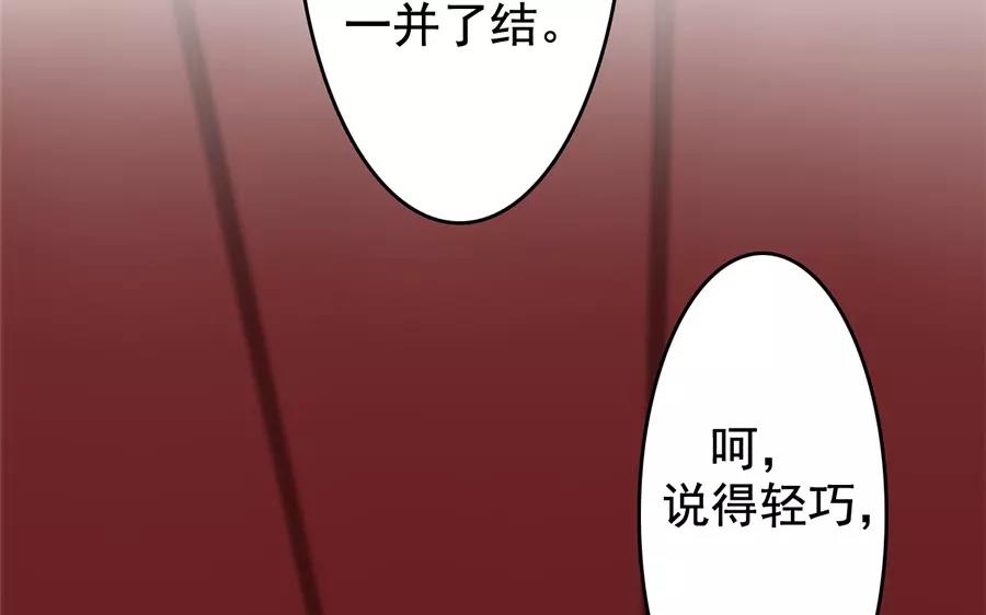 69.第69话 我不同意(1/2)-第69话