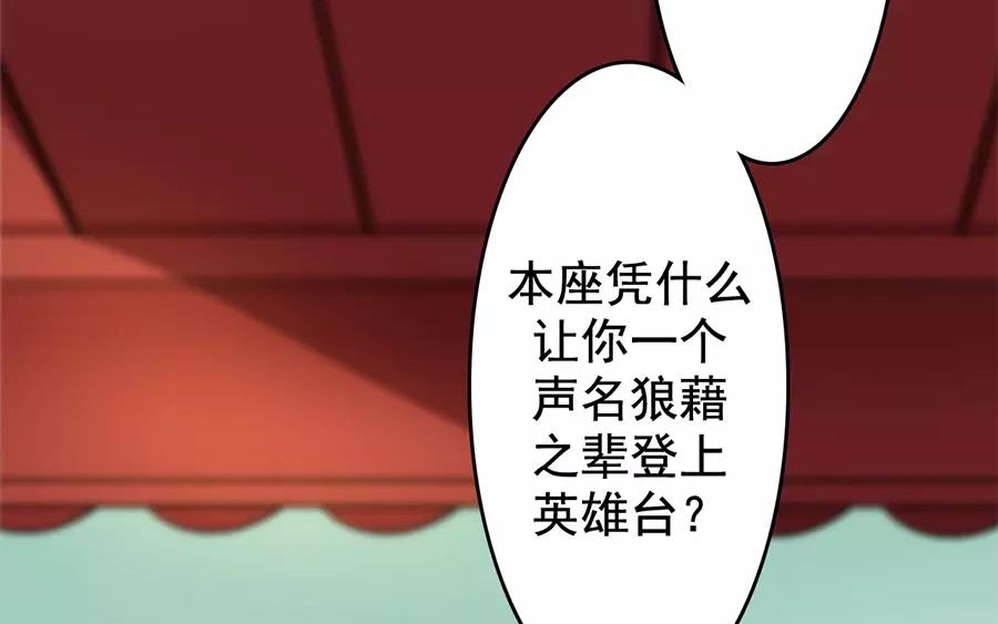 69.第69话 我不同意(1/2)-第69话