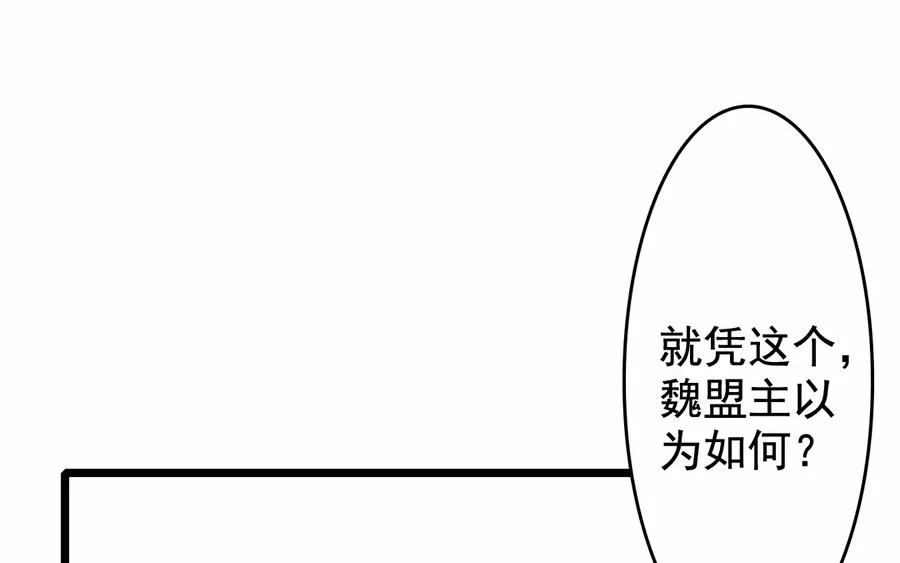 69.第69话 我不同意(1/2)-第69话