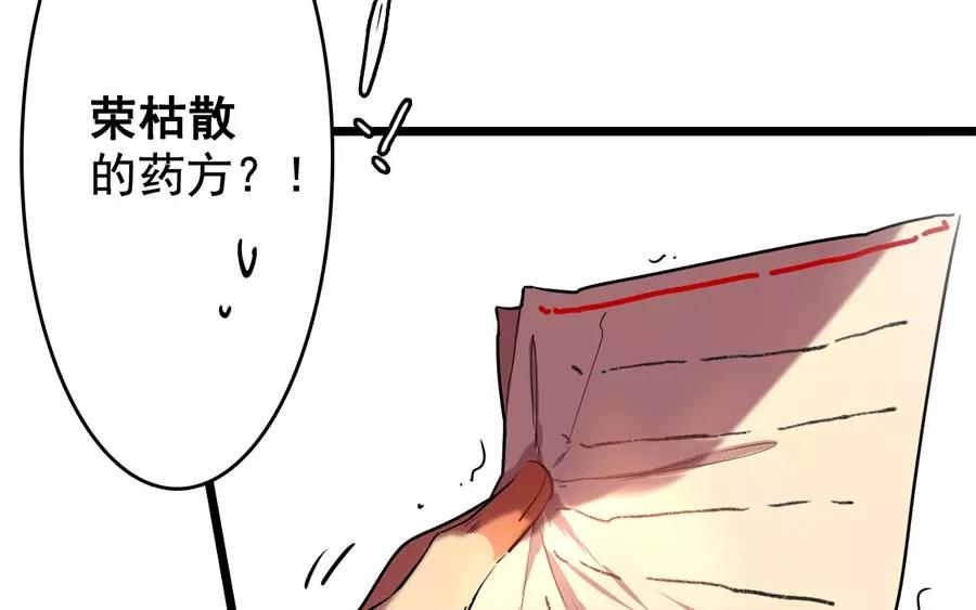69.第69话 我不同意(1/2)-第69话