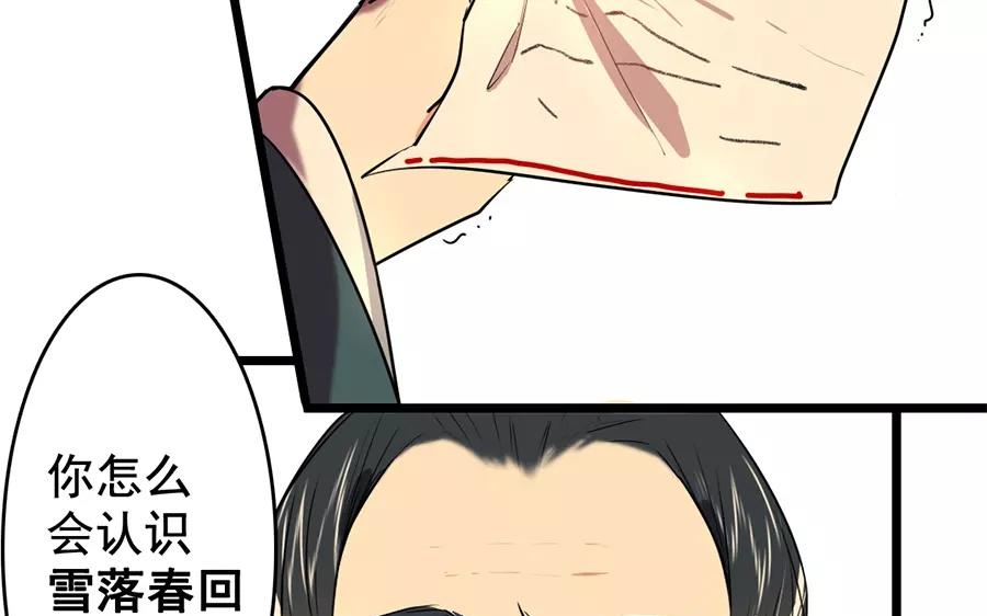 69.第69话 我不同意(1/2)-第69话