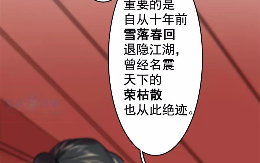 69.第69话 我不同意(1/2)-第69话