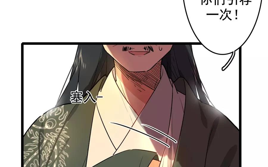 69.第69话 我不同意(1/2)-第69话