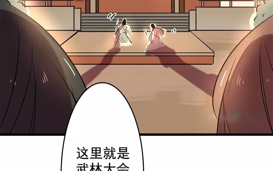 69.第69话 我不同意(1/2)-第69话