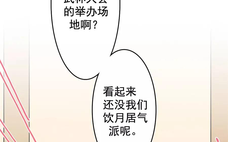 69.第69话 我不同意(1/2)-第69话