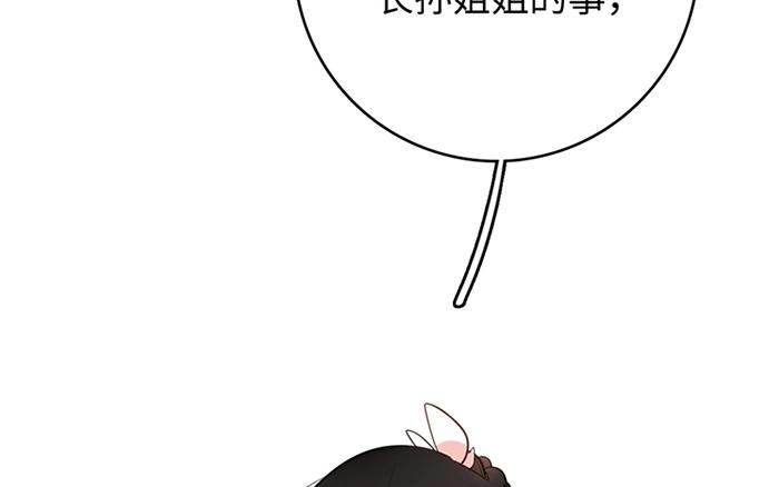 7.第7话 谁家玉笛暗飞声(1/3)-第7话