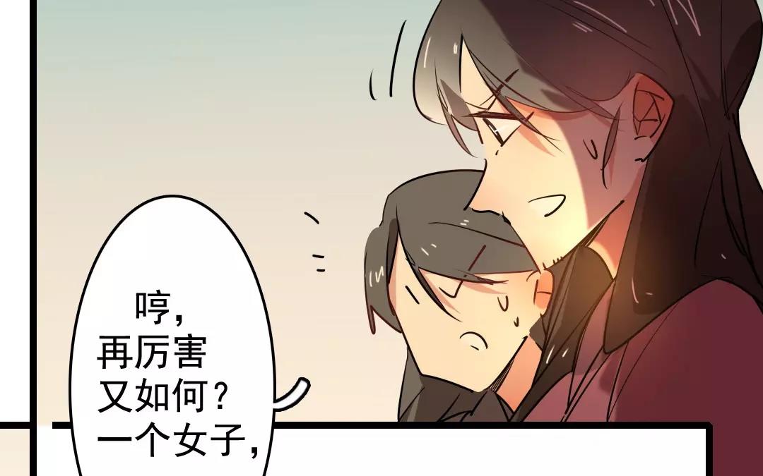 71.第71话 我输了(1/2)-第71话