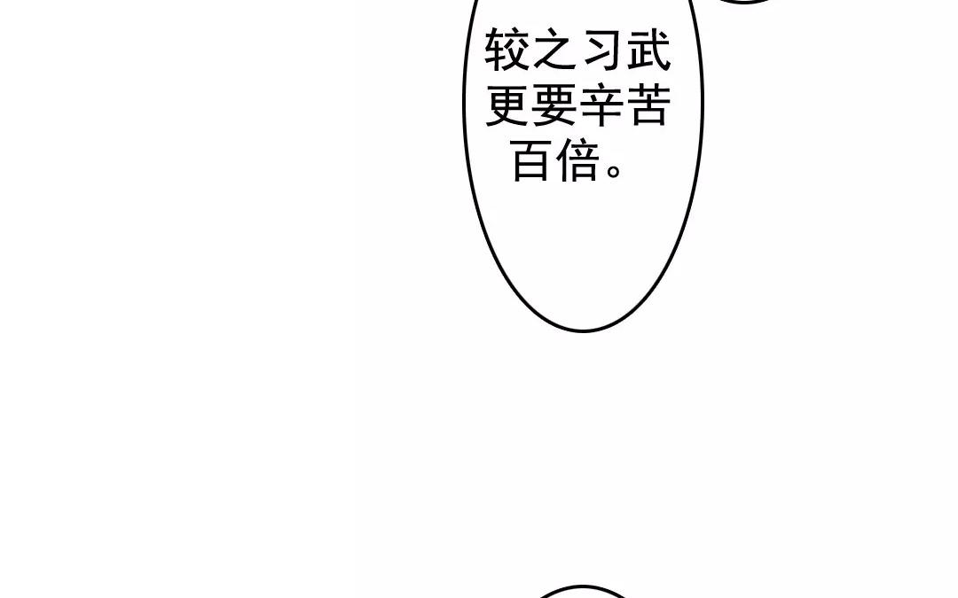 73.第73话 偏见(1/2)-第73话