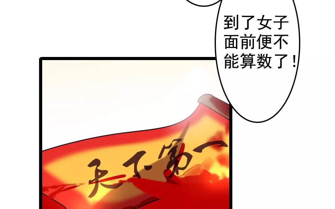 73.第73话 偏见(1/2)-第73话