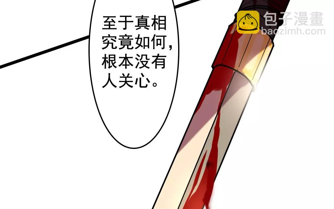 73.第73话 偏见(1/2)-第73话