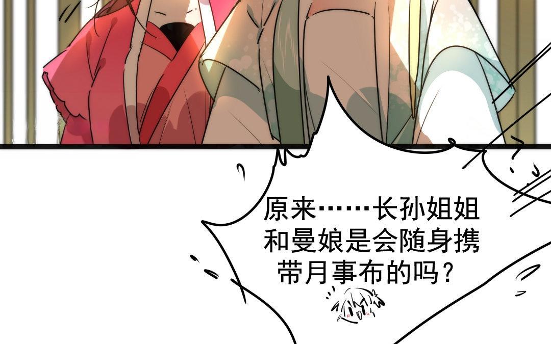 75.第75话 时日无多-第75话