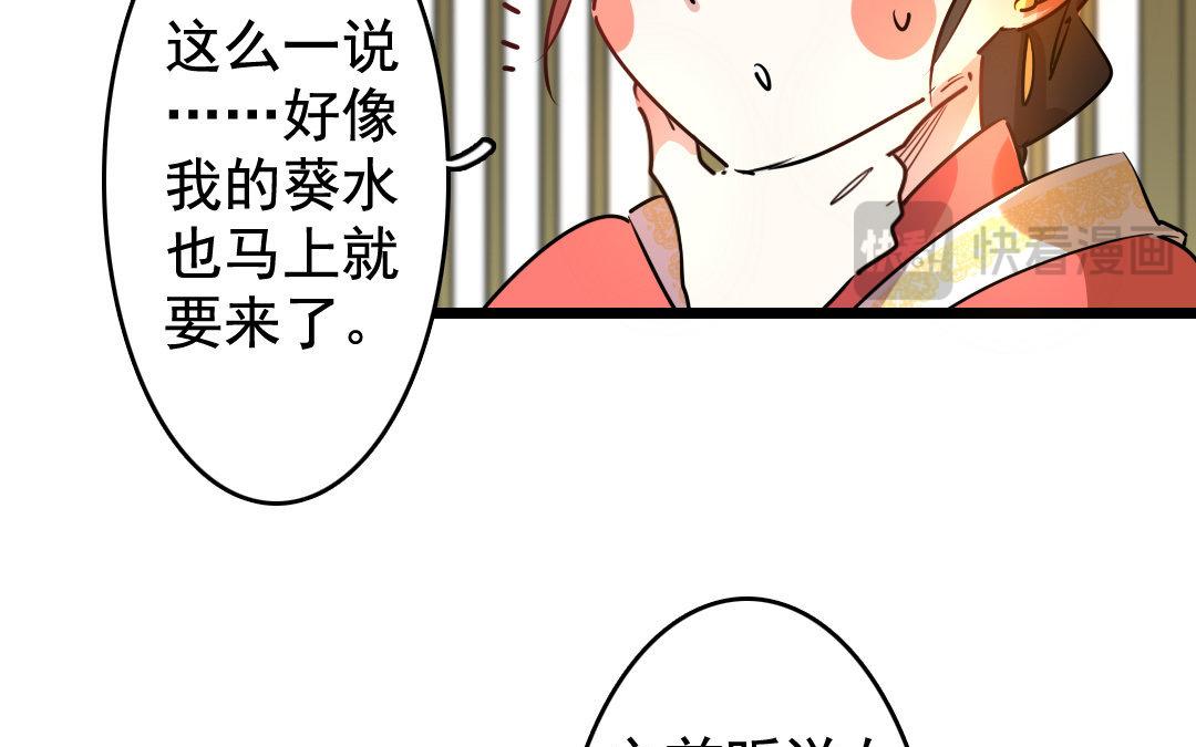 75.第75话 时日无多-第75话