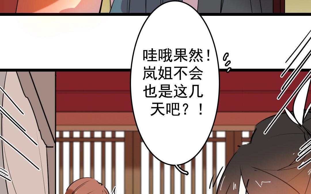 75.第75话 时日无多-第75话