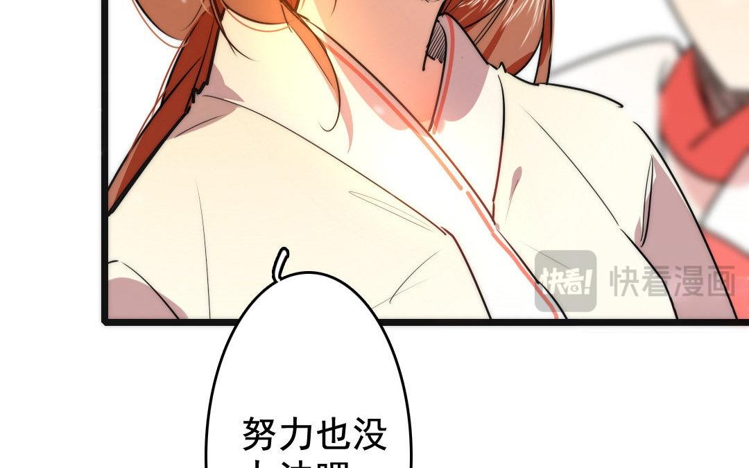 75.第75话 时日无多-第75话