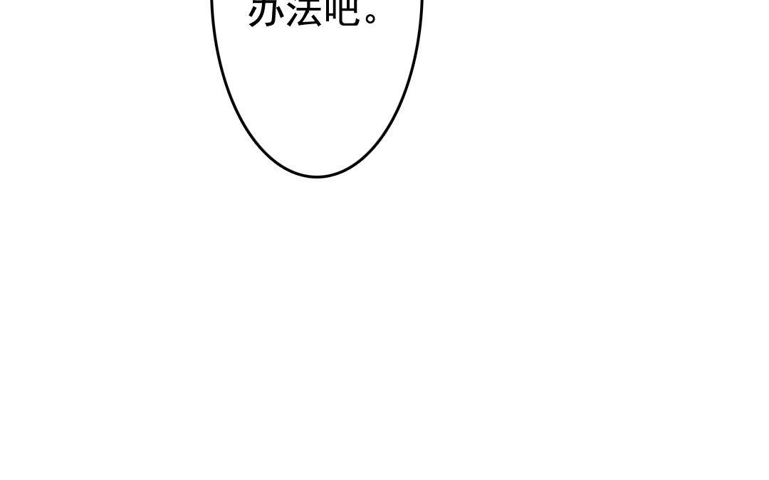 75.第75话 时日无多-第75话