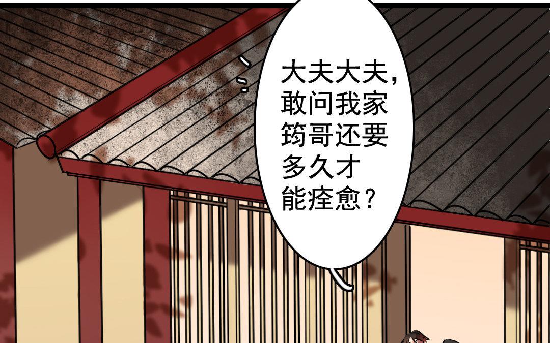 75.第75话 时日无多-第75话