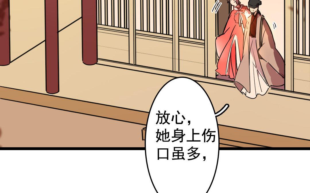 75.第75话 时日无多-第75话