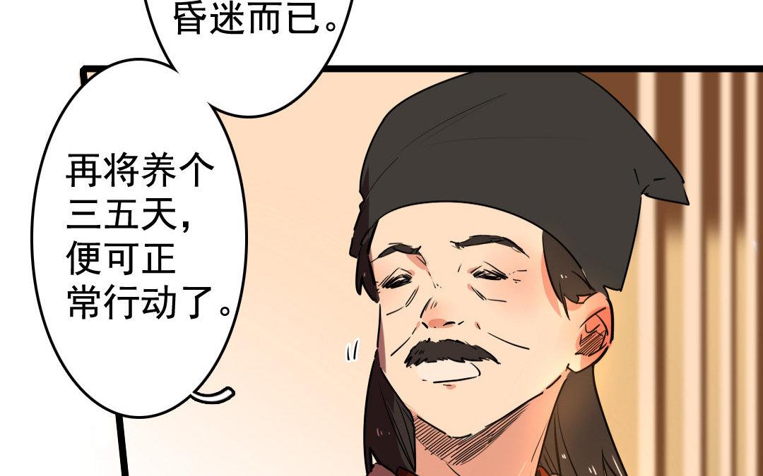 75.第75话 时日无多-第75话