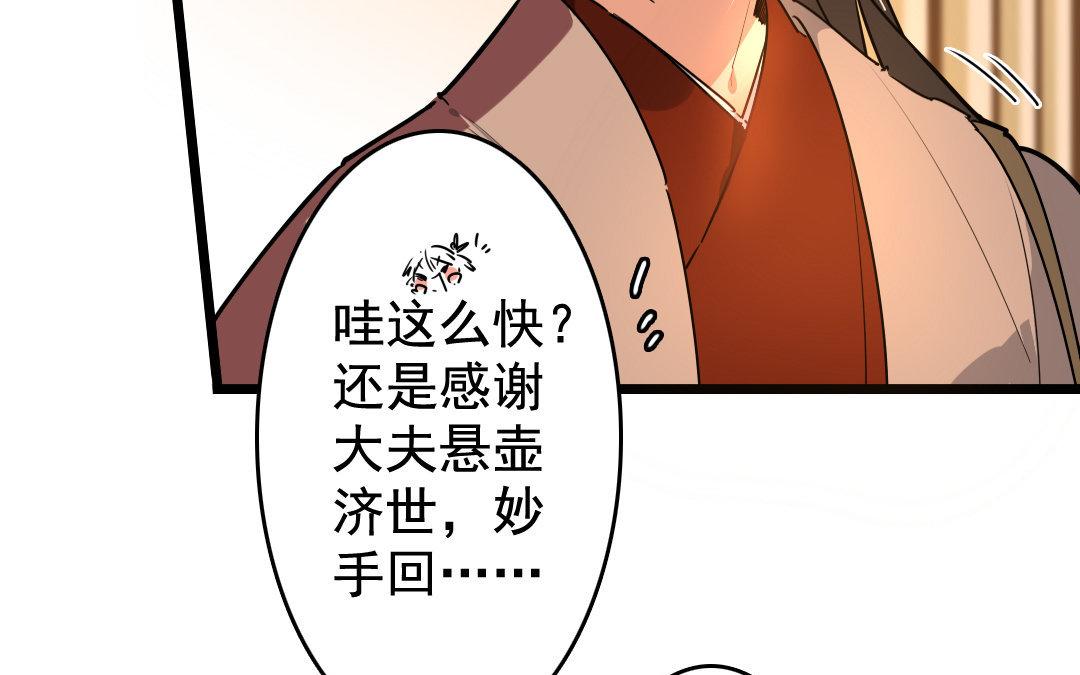 75.第75话 时日无多-第75话