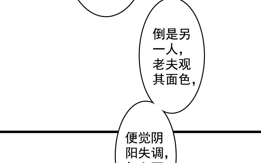 75.第75话 时日无多-第75话