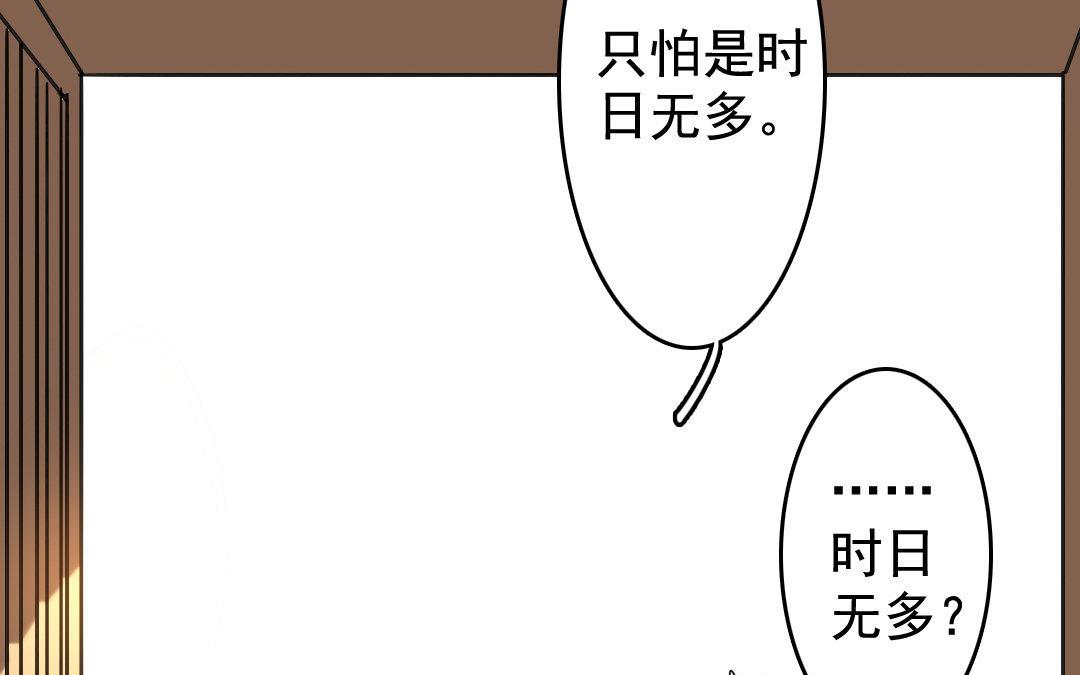 75.第75话 时日无多-第75话