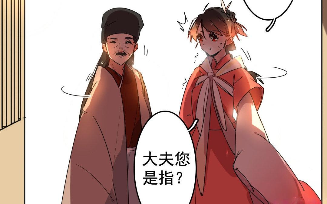 75.第75话 时日无多-第75话
