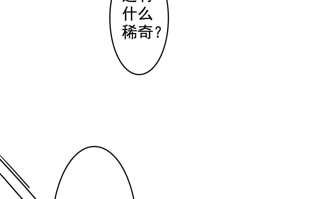 75.第75话 时日无多-第75话
