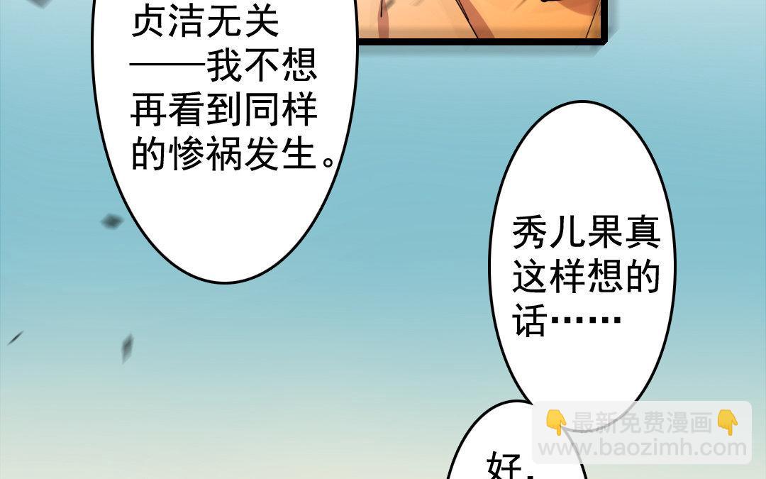 77.第77话 天灾(1/2)-第77话