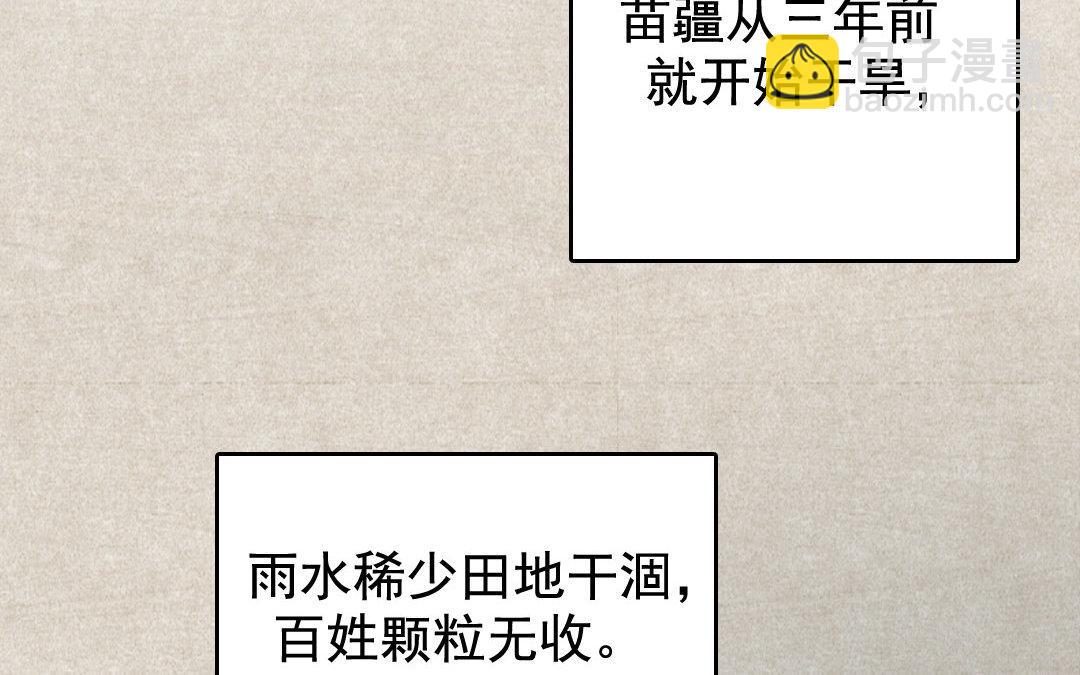 77.第77话 天灾(1/2)-第77话