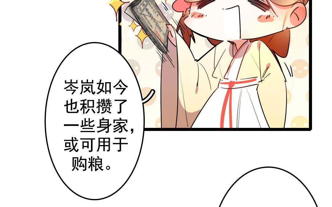 77.第77话 天灾(1/2)-第77话