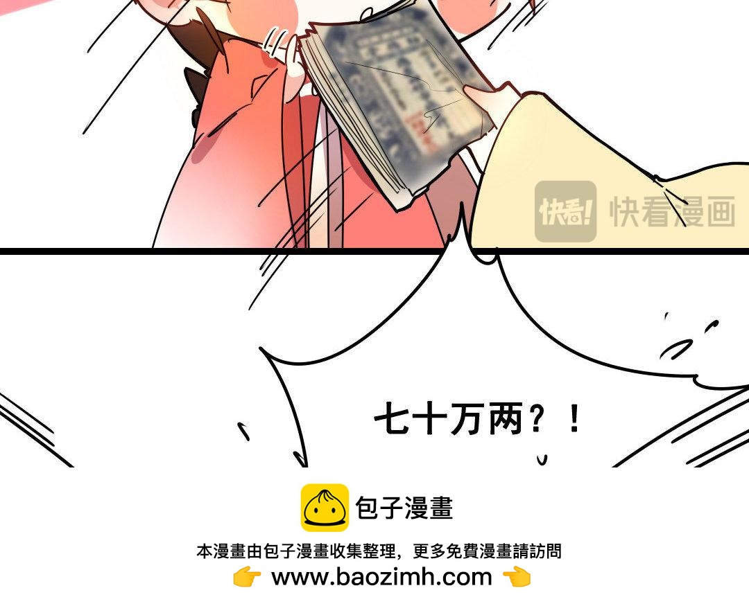 77.第77话 天灾(1/2)-第77话