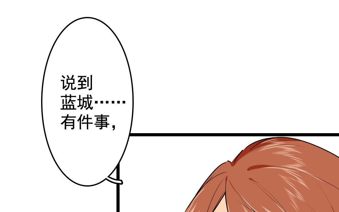 79.第79话 蓝城(1/2)-第79话