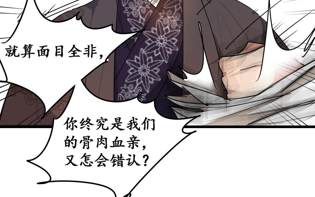 81.第80话 生命不可承受之痛(1/2)-第81话