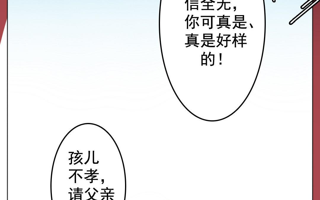 81.第80话 生命不可承受之痛(1/2)-第81话