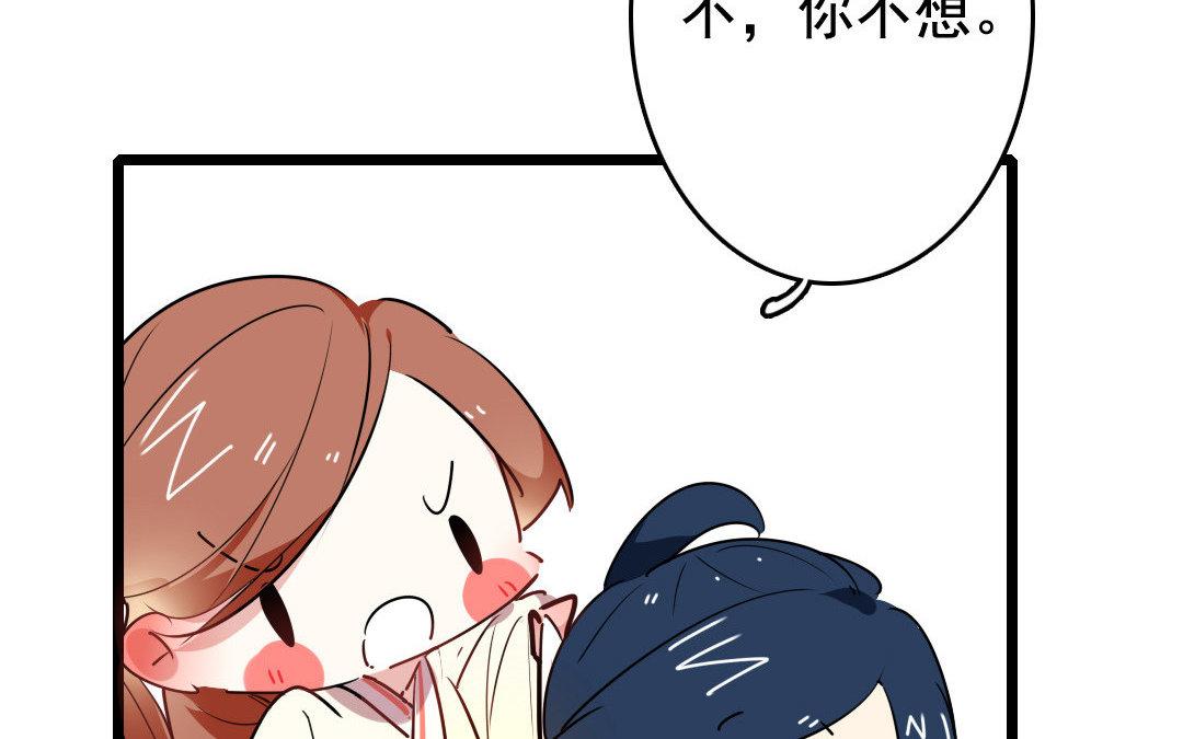 83.第82话 蕙质兰心(1/2)-第83话