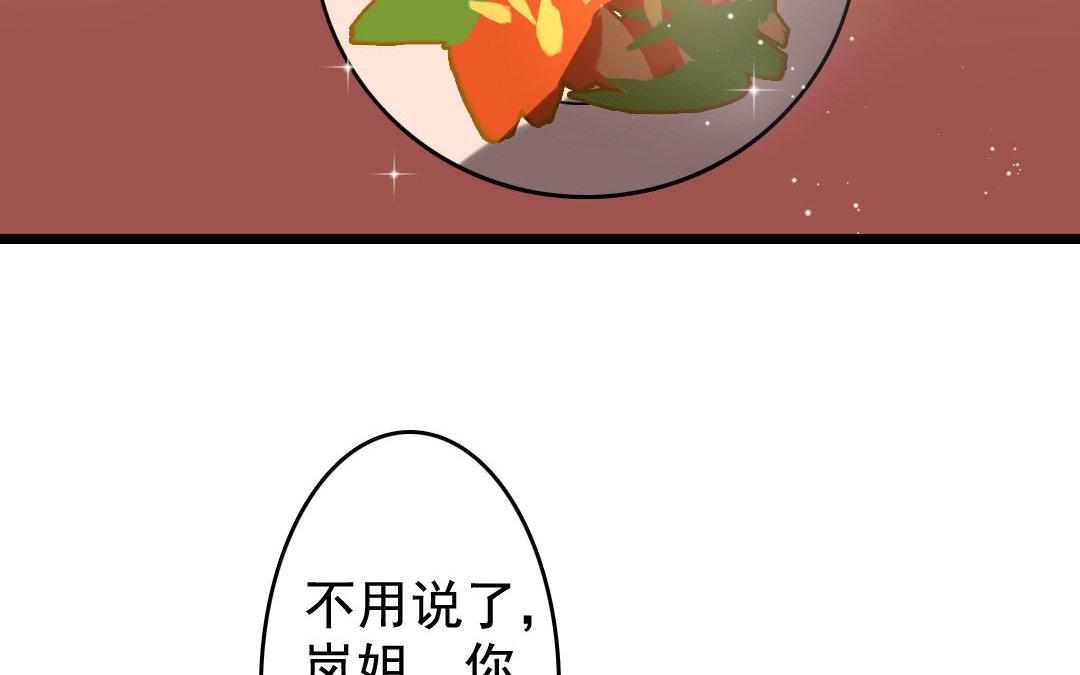 83.第82话 蕙质兰心(1/2)-第83话