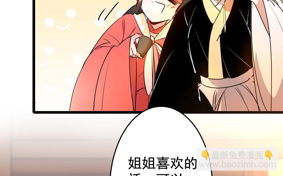 83.第82话 蕙质兰心(1/2)-第83话