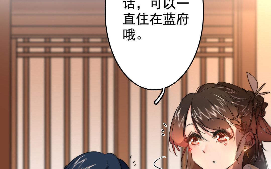 83.第82话 蕙质兰心(1/2)-第83话