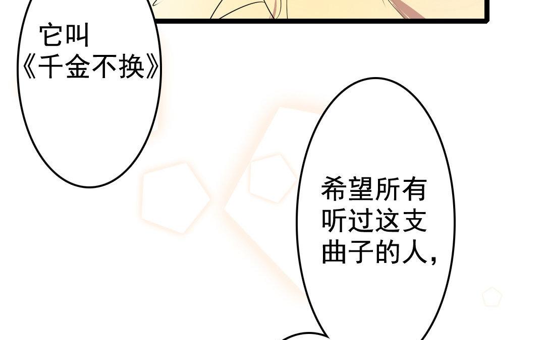 85.第84话 千金不换(1/2)-第85话