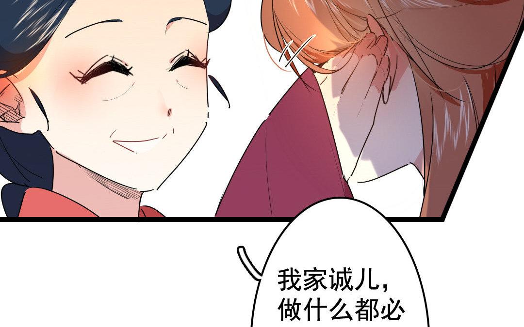85.第84话 千金不换(1/2)-第85话