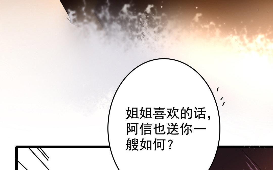 85.第84话 千金不换(1/2)-第85话