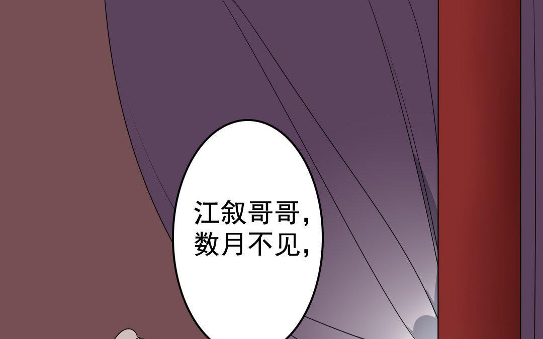 87.第86话 何谓无能(1/2)-第87话