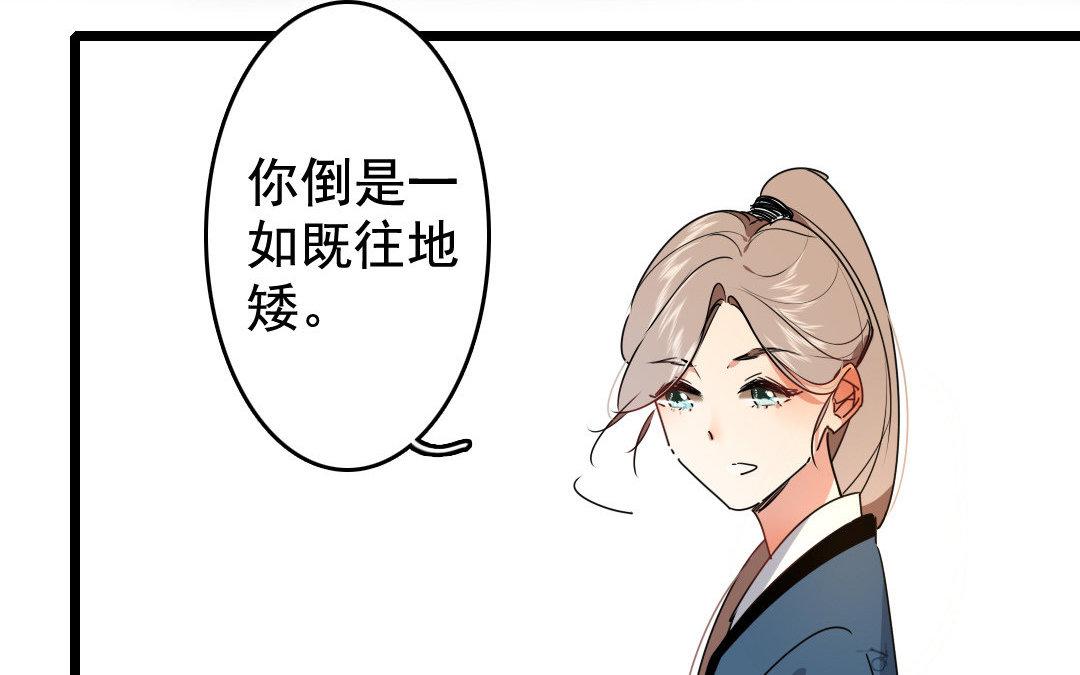 87.第86话 何谓无能(1/2)-第87话