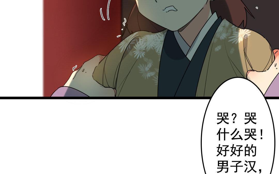 89.第88话 落雪春回(1/2)-第89话