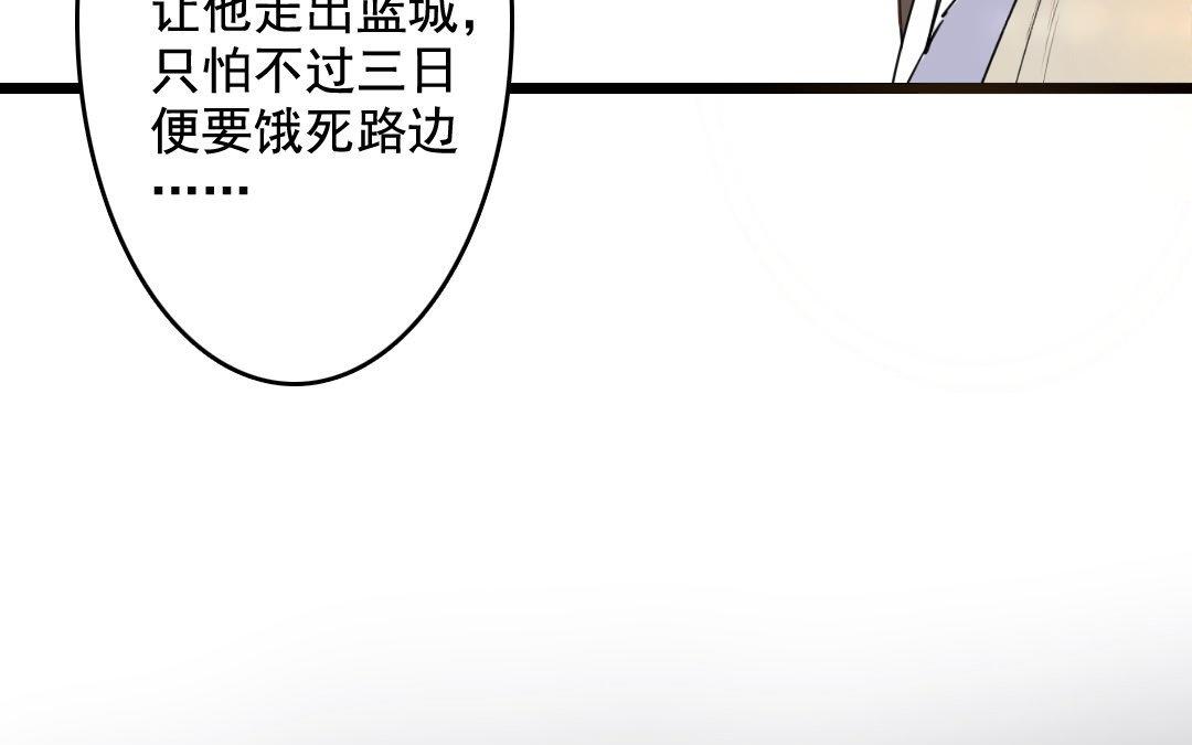 89.第88话 落雪春回(1/2)-第89话