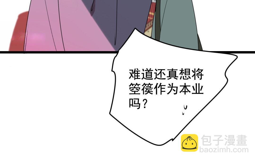 89.第88话 落雪春回(1/2)-第89话